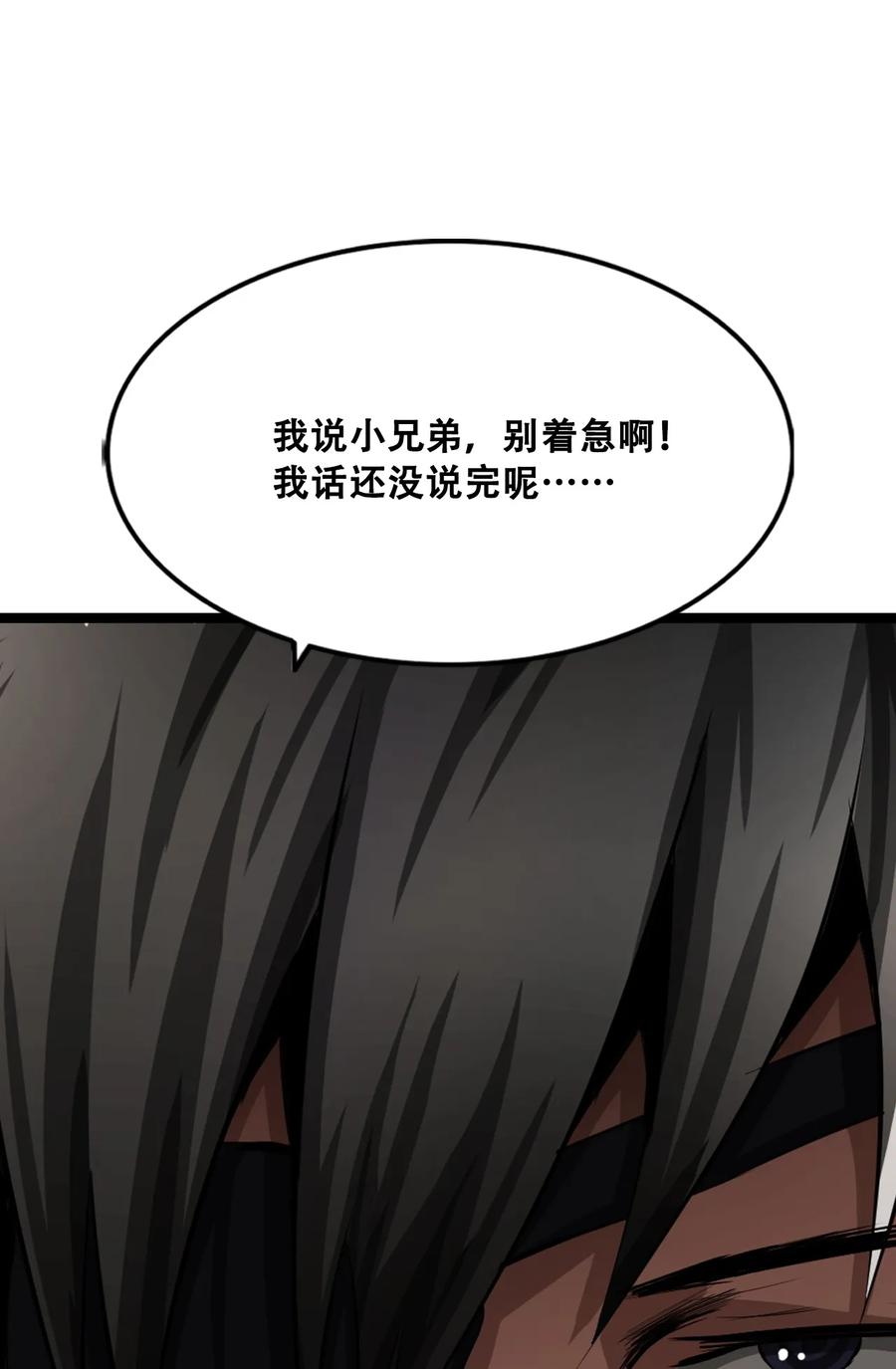 The Blade Of Evolution-Walking Alone In The Dungeon Ch.10 p68