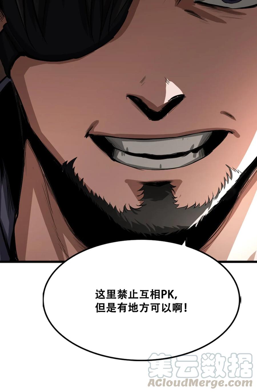The Blade Of Evolution-Walking Alone In The Dungeon Ch.10 p69