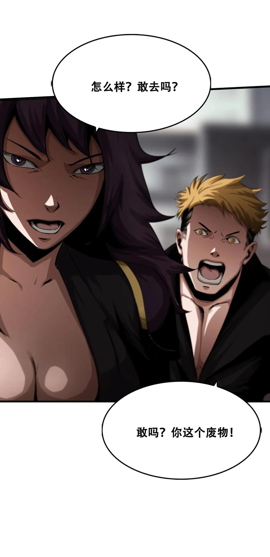 The Blade Of Evolution-Walking Alone In The Dungeon Ch.10 p71