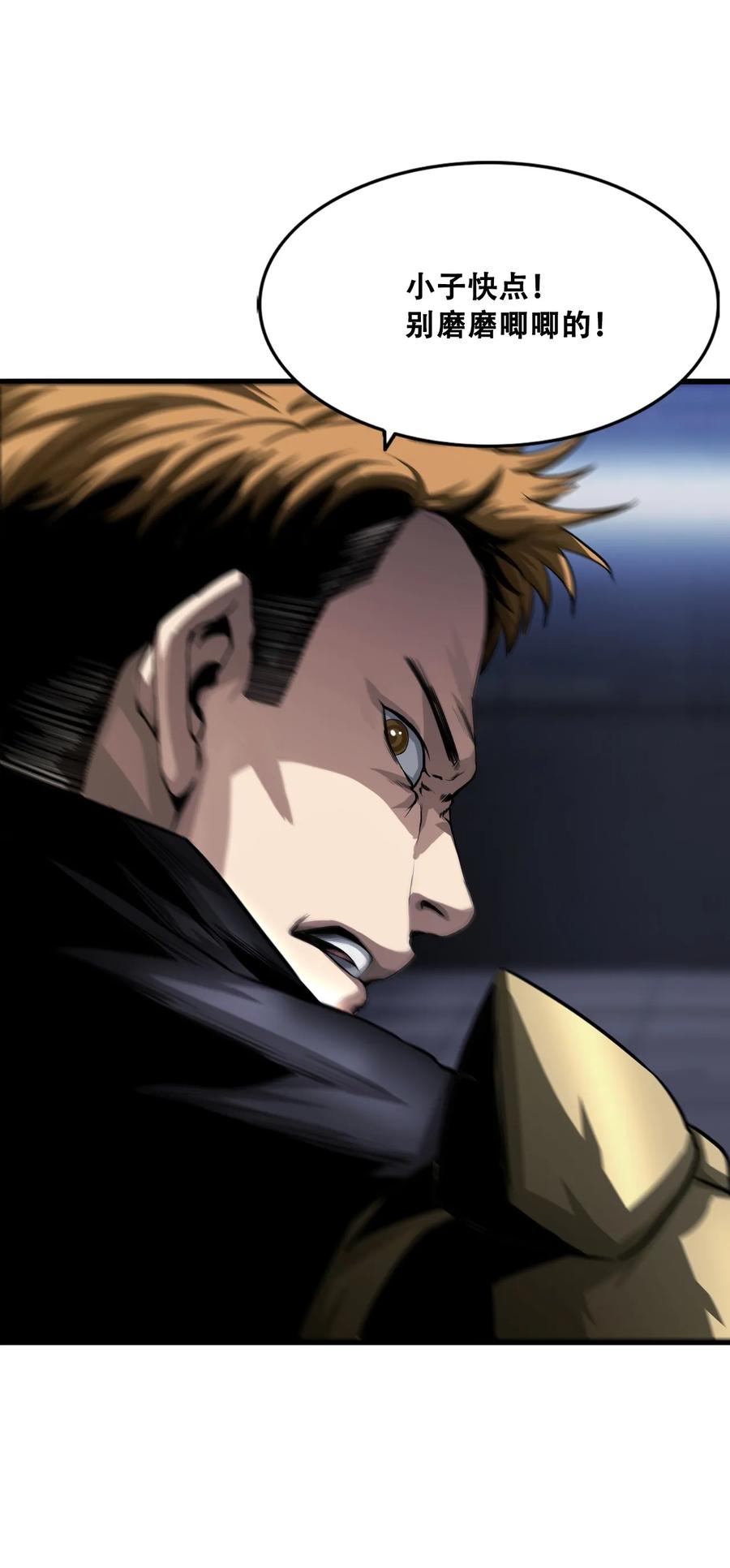 The Blade Of Evolution-Walking Alone In The Dungeon Ch.11 p15