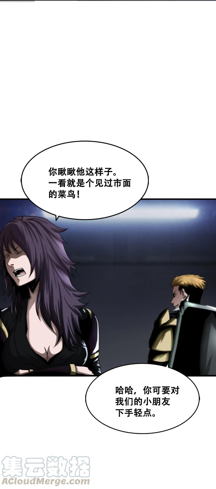 The Blade Of Evolution-Walking Alone In The Dungeon Ch.11 p17