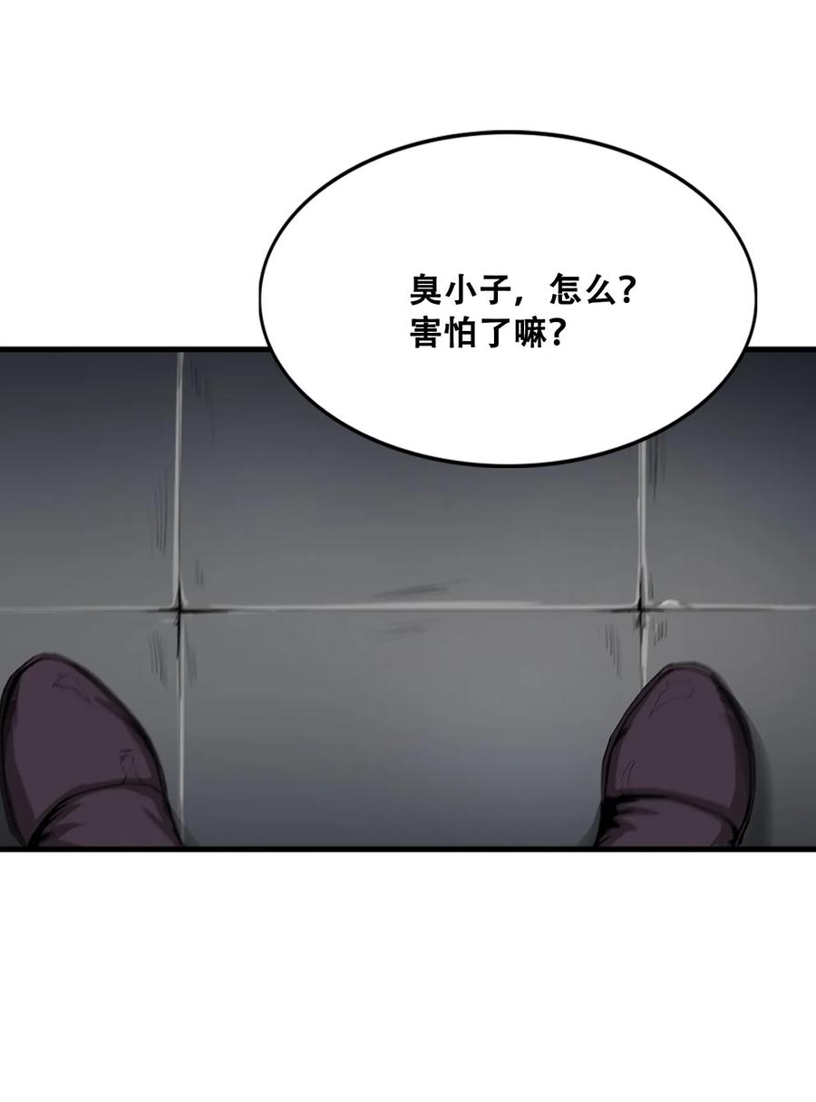 The Blade Of Evolution-Walking Alone In The Dungeon Ch.11 p19