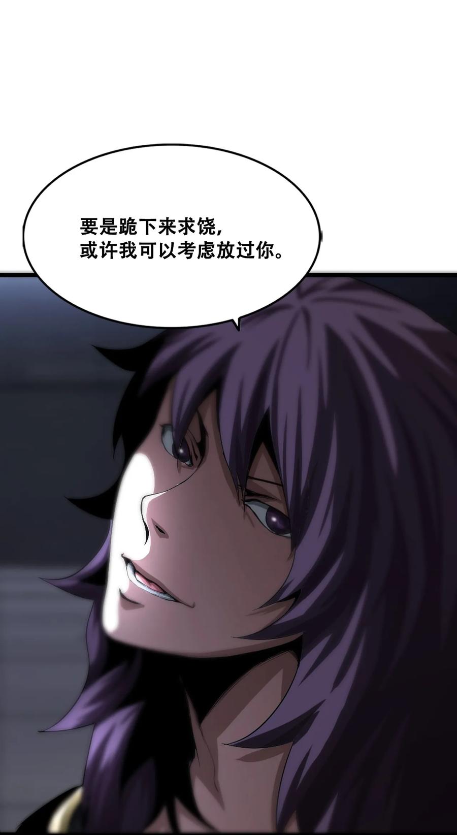 The Blade Of Evolution-Walking Alone In The Dungeon Ch.11 p20