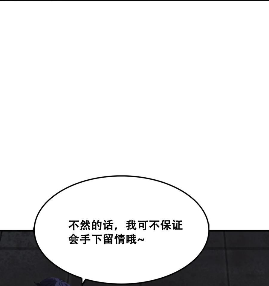 The Blade Of Evolution-Walking Alone In The Dungeon Ch.11 p23