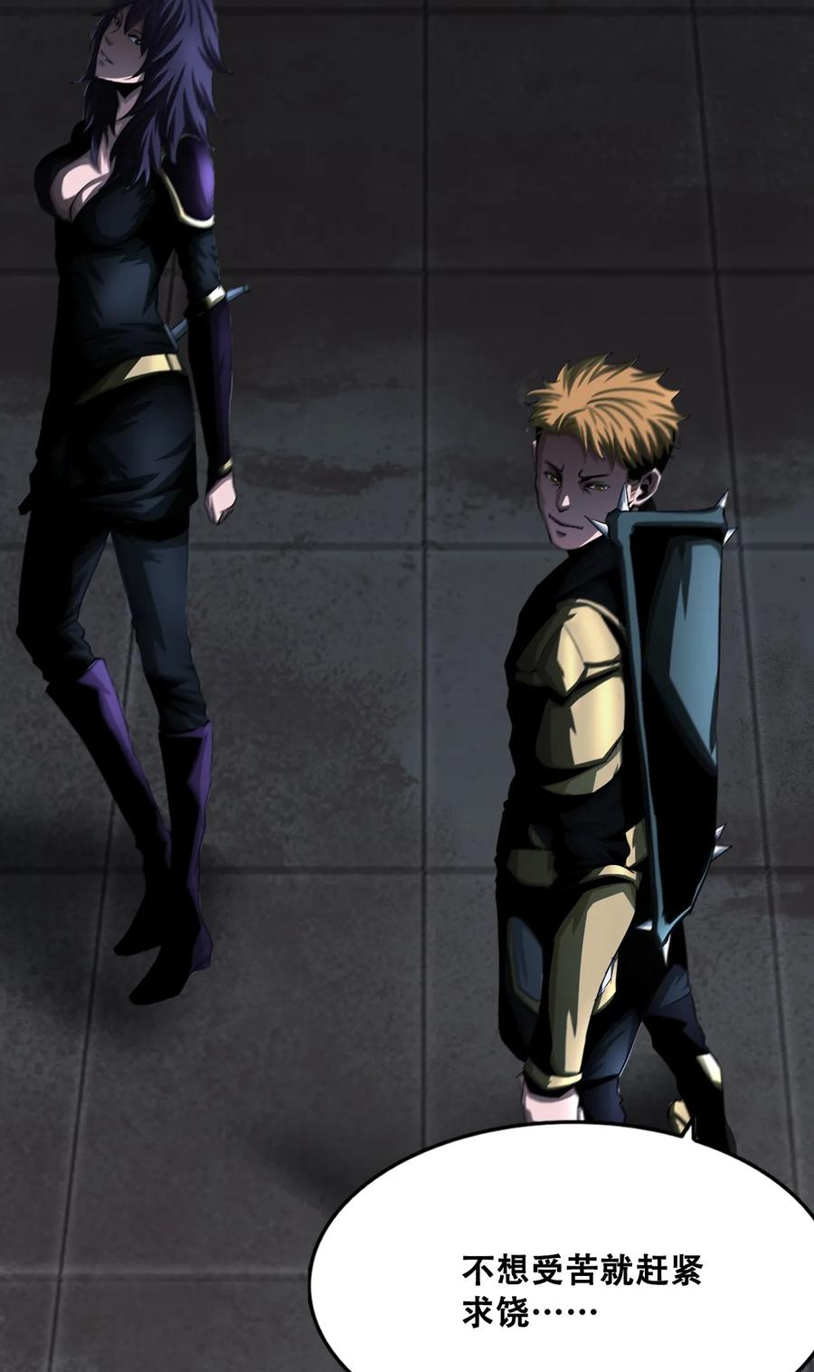 The Blade Of Evolution-Walking Alone In The Dungeon Ch.11 p24