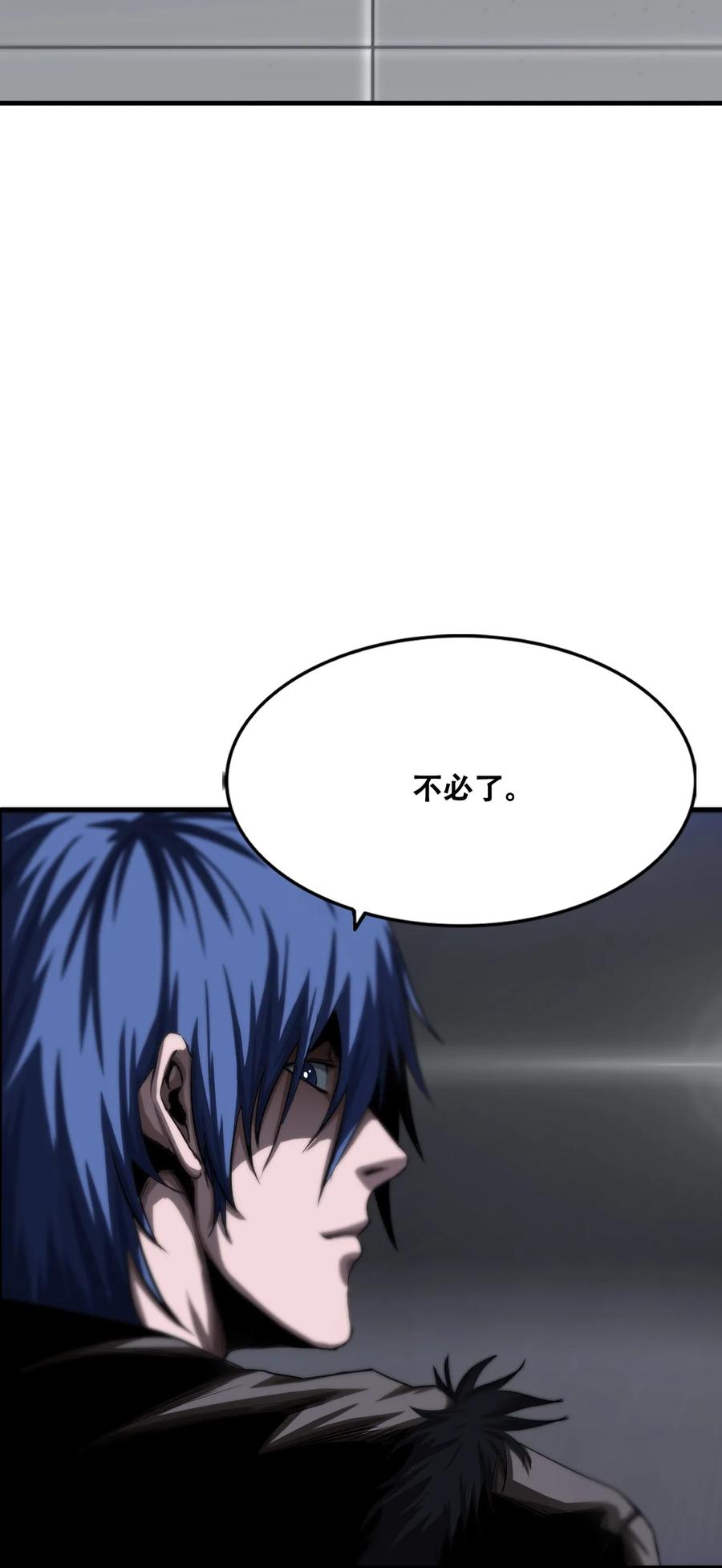 The Blade Of Evolution-Walking Alone In The Dungeon Ch.11 p26