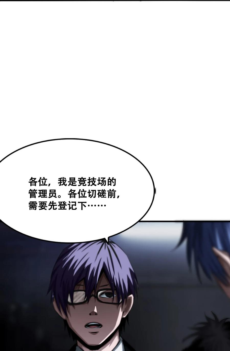 The Blade Of Evolution-Walking Alone In The Dungeon Ch.11 p27