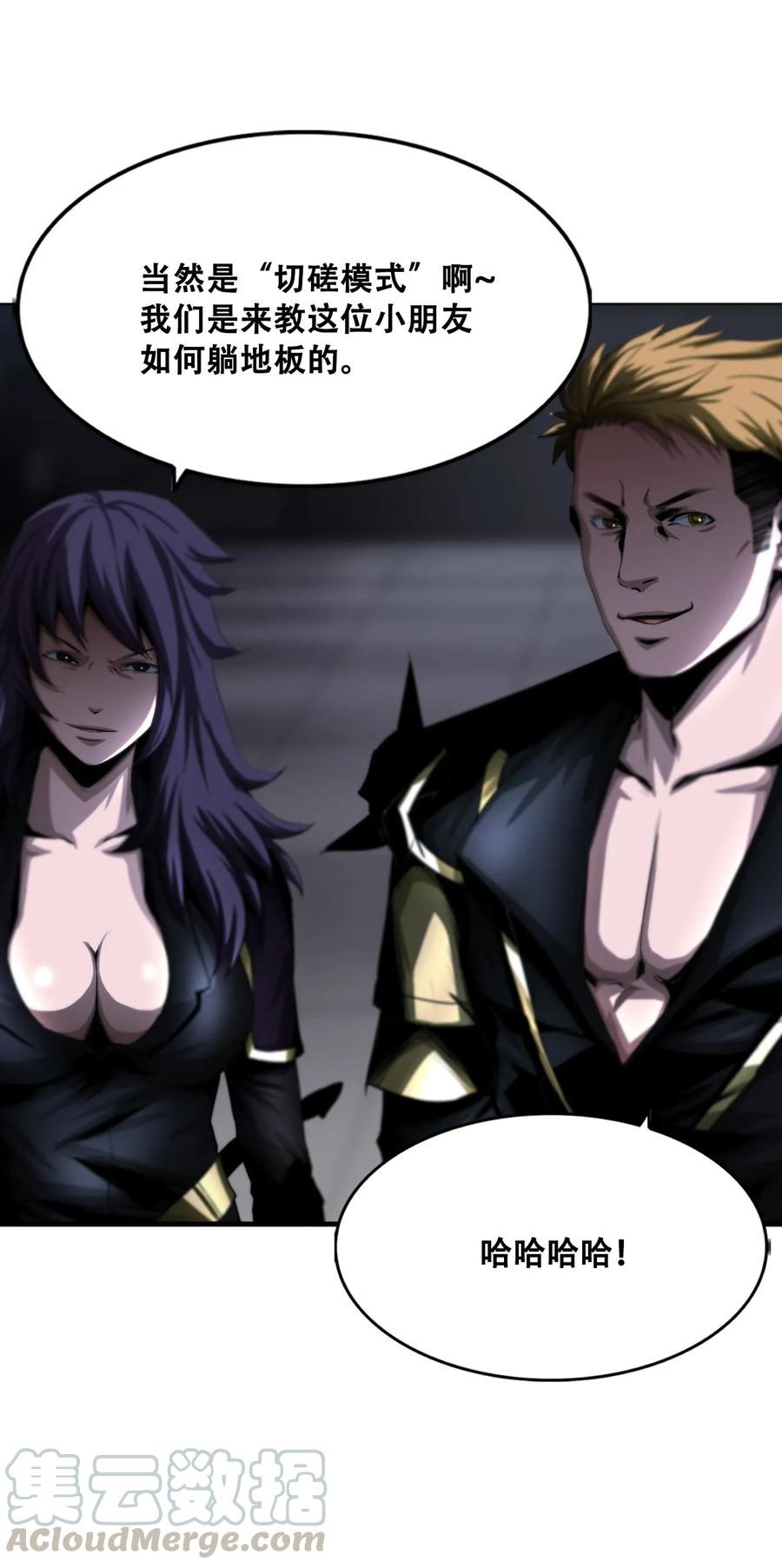 The Blade Of Evolution-Walking Alone In The Dungeon Ch.11 p29