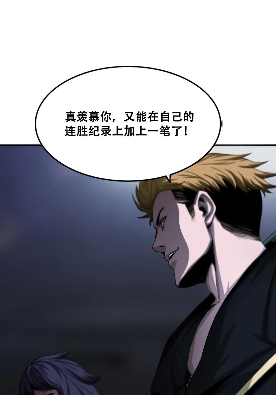 The Blade Of Evolution-Walking Alone In The Dungeon Ch.11 p30