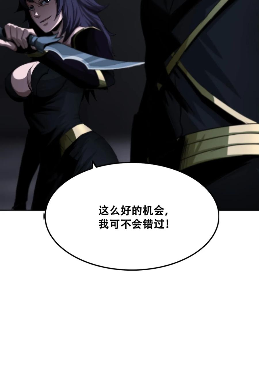 The Blade Of Evolution-Walking Alone In The Dungeon Ch.11 p31