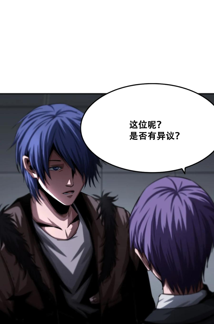 The Blade Of Evolution-Walking Alone In The Dungeon Ch.11 p32