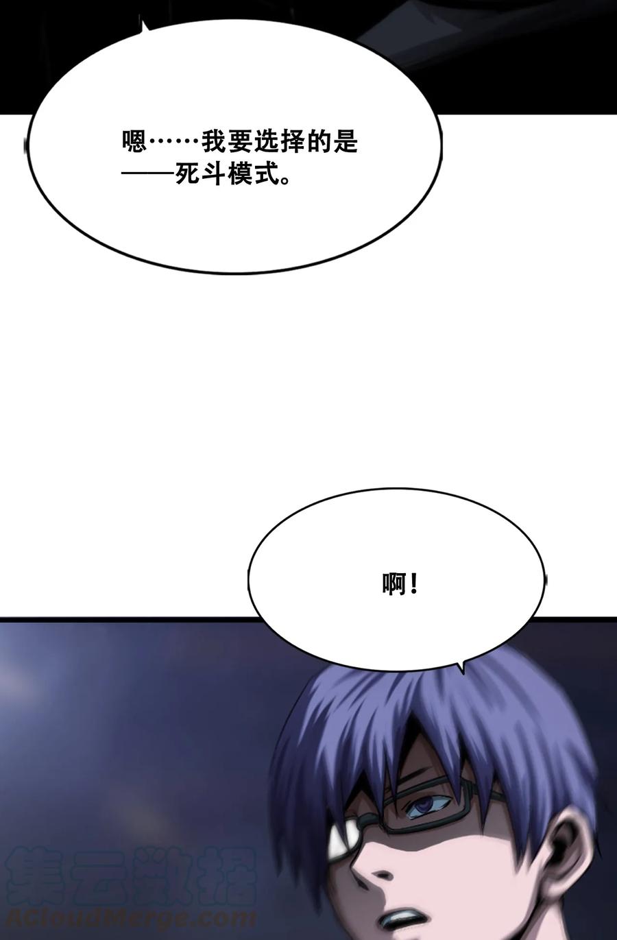 The Blade Of Evolution-Walking Alone In The Dungeon Ch.11 p33