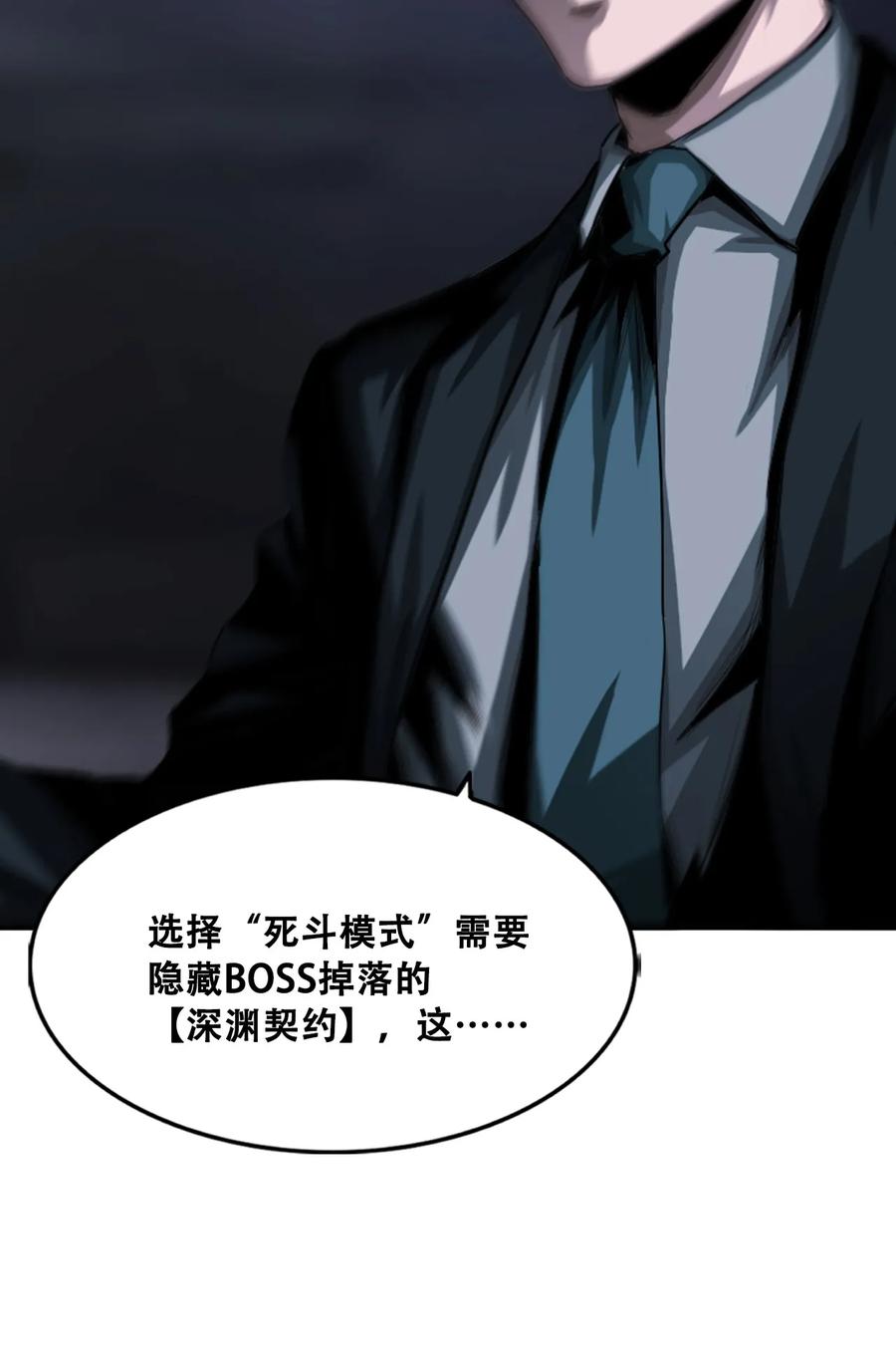 The Blade Of Evolution-Walking Alone In The Dungeon Ch.11 p34