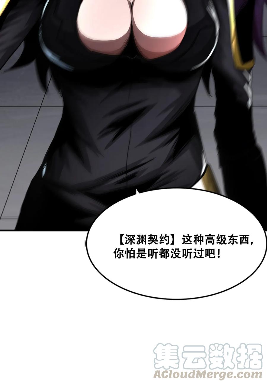 The Blade Of Evolution-Walking Alone In The Dungeon Ch.11 p37
