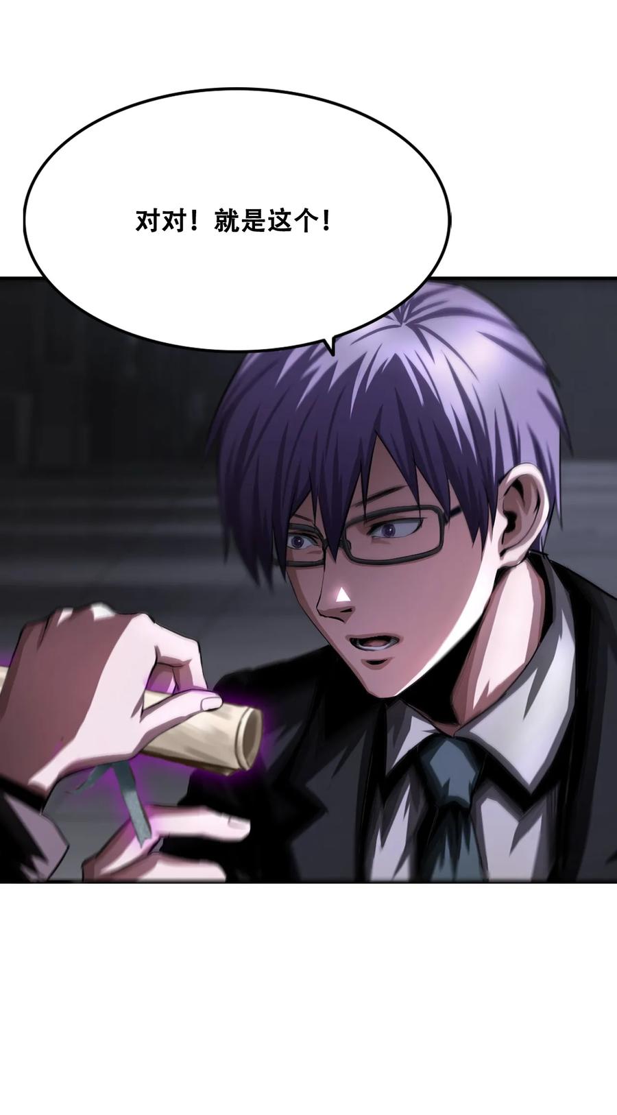 The Blade Of Evolution-Walking Alone In The Dungeon Ch.11 p39