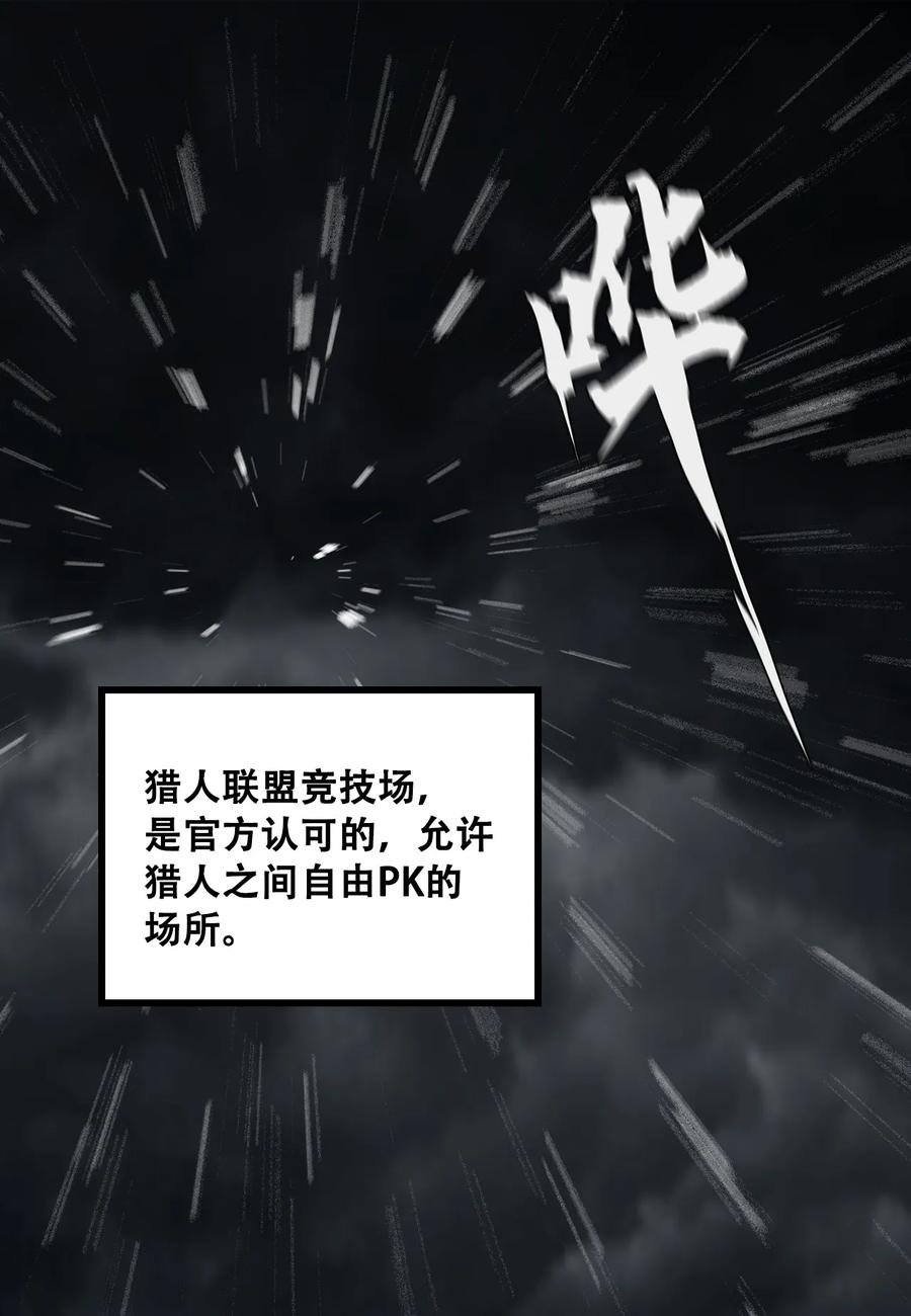 The Blade Of Evolution-Walking Alone In The Dungeon Ch.11 p4