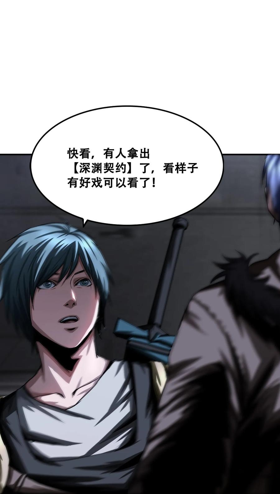 The Blade Of Evolution-Walking Alone In The Dungeon Ch.11 p40