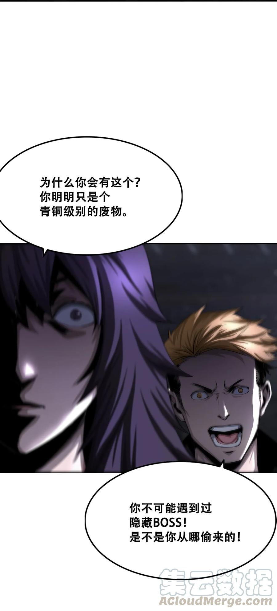 The Blade Of Evolution-Walking Alone In The Dungeon Ch.11 p41