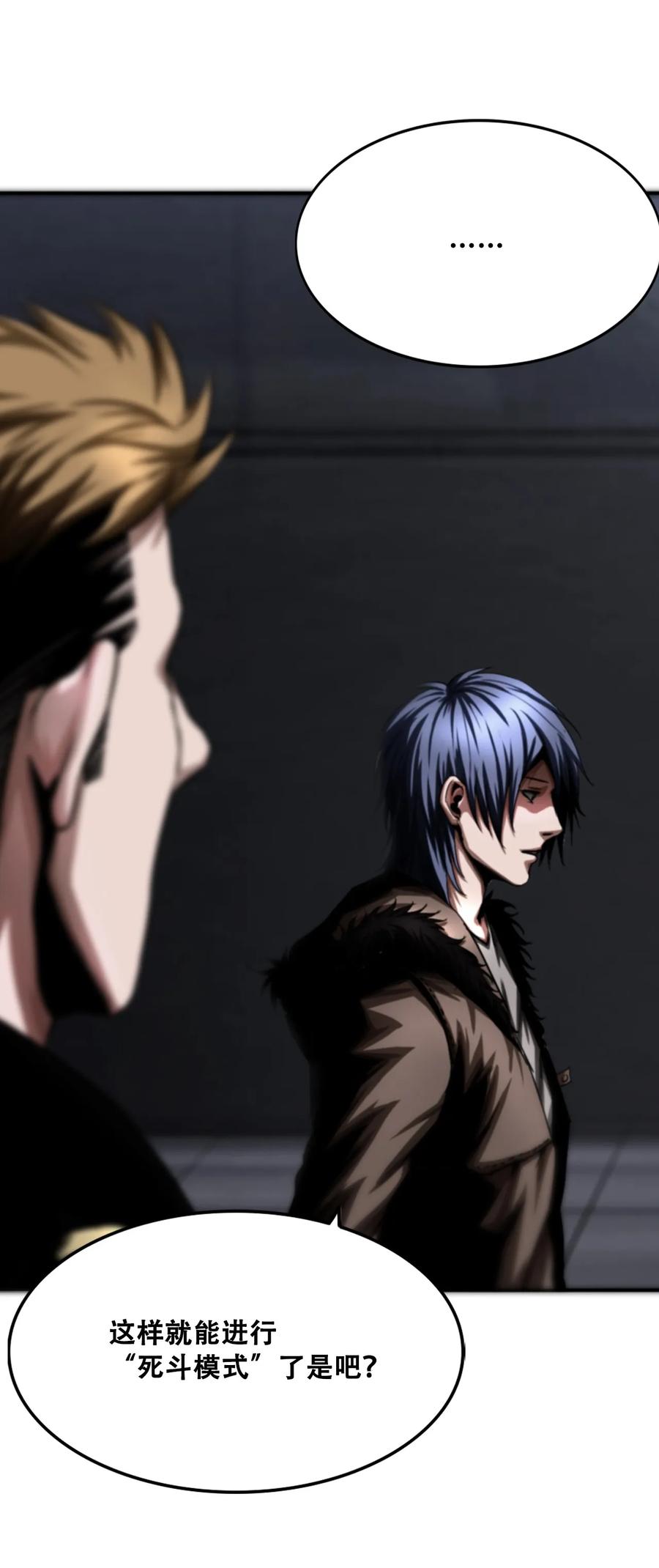 The Blade Of Evolution-Walking Alone In The Dungeon Ch.11 p43
