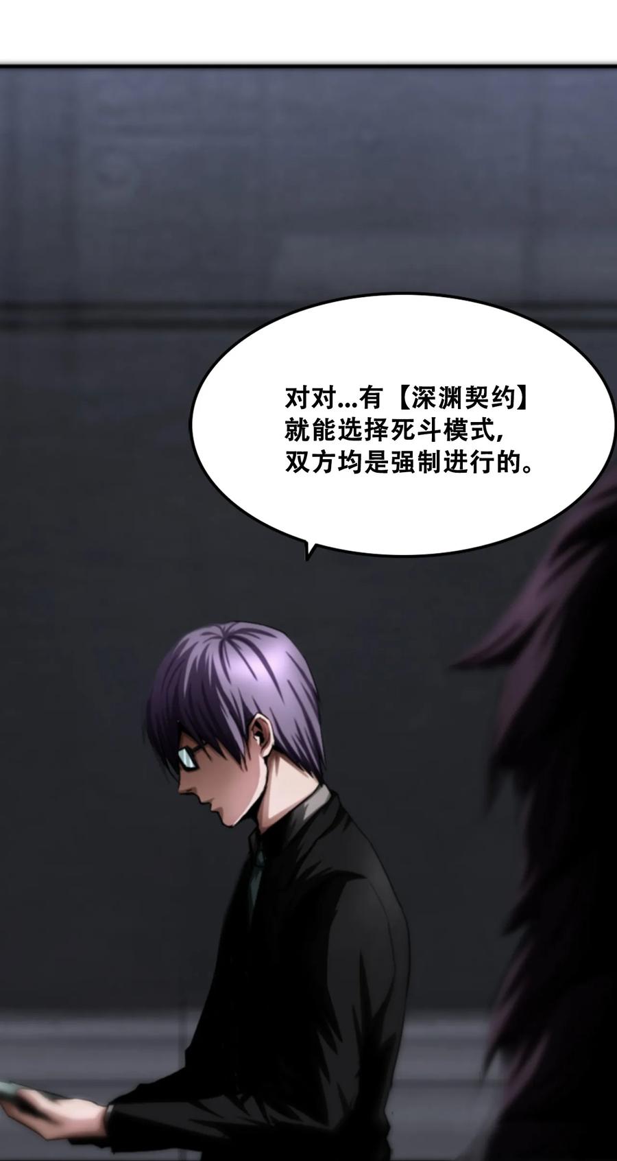 The Blade Of Evolution-Walking Alone In The Dungeon Ch.11 p44