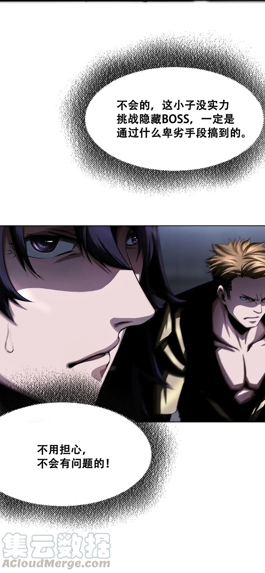 The Blade Of Evolution-Walking Alone In The Dungeon Ch.11 p45