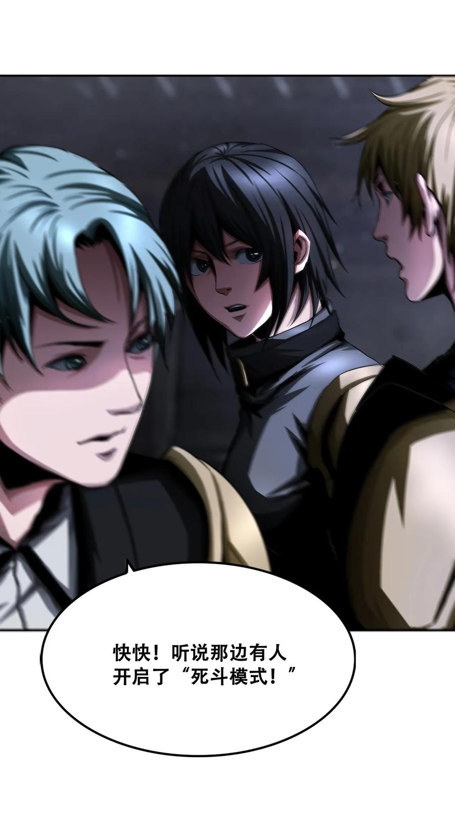 The Blade Of Evolution-Walking Alone In The Dungeon Ch.11 p46