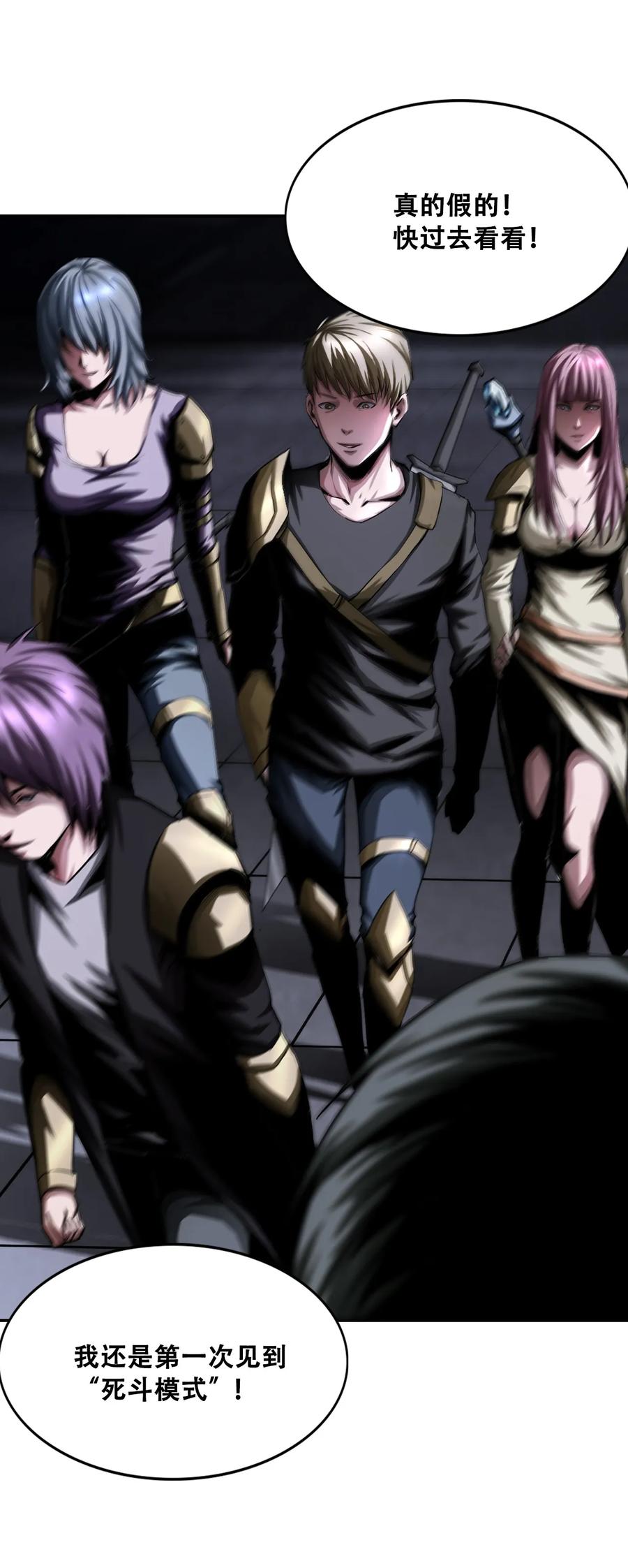 The Blade Of Evolution-Walking Alone In The Dungeon Ch.11 p47