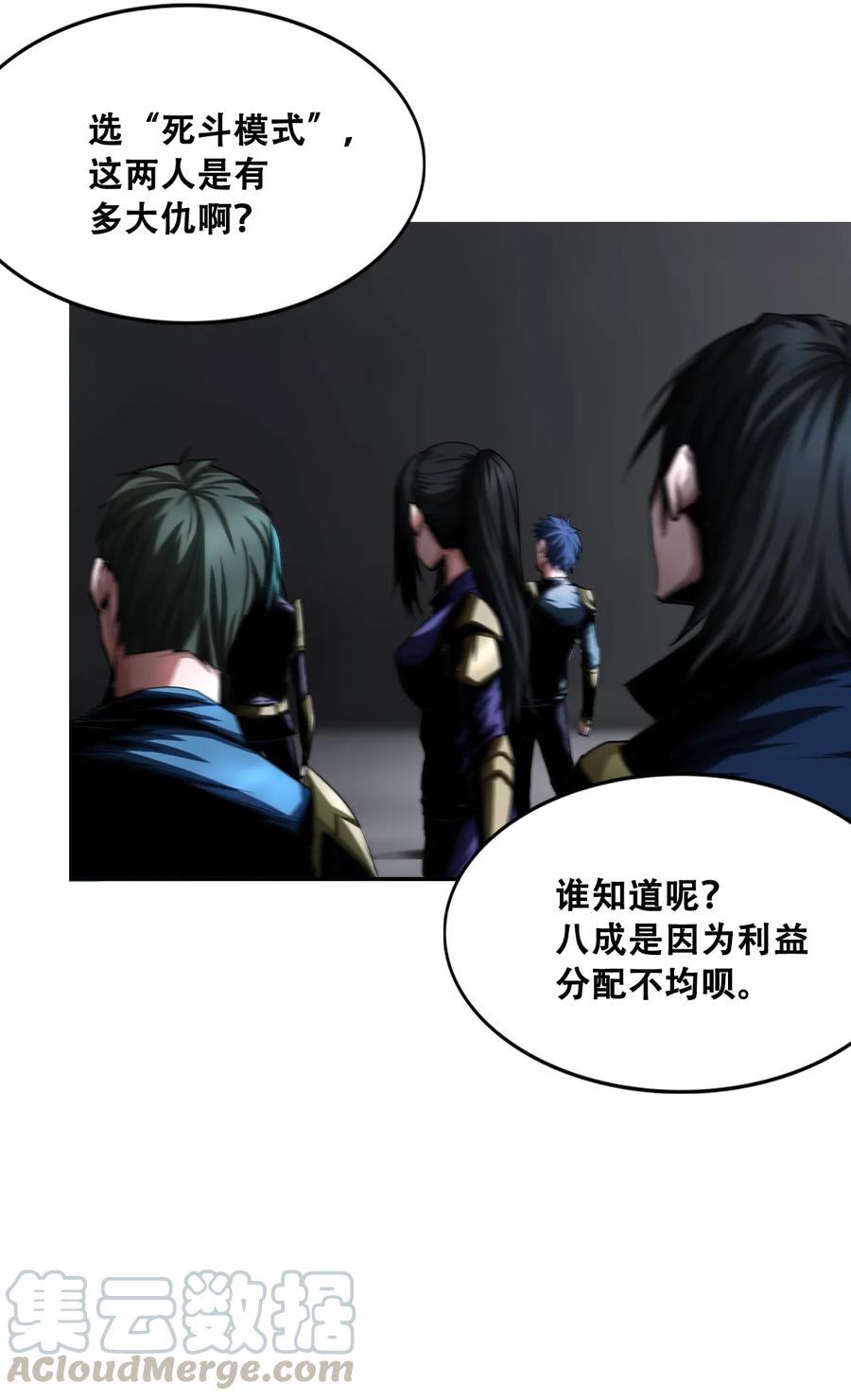 The Blade Of Evolution-Walking Alone In The Dungeon Ch.11 p49