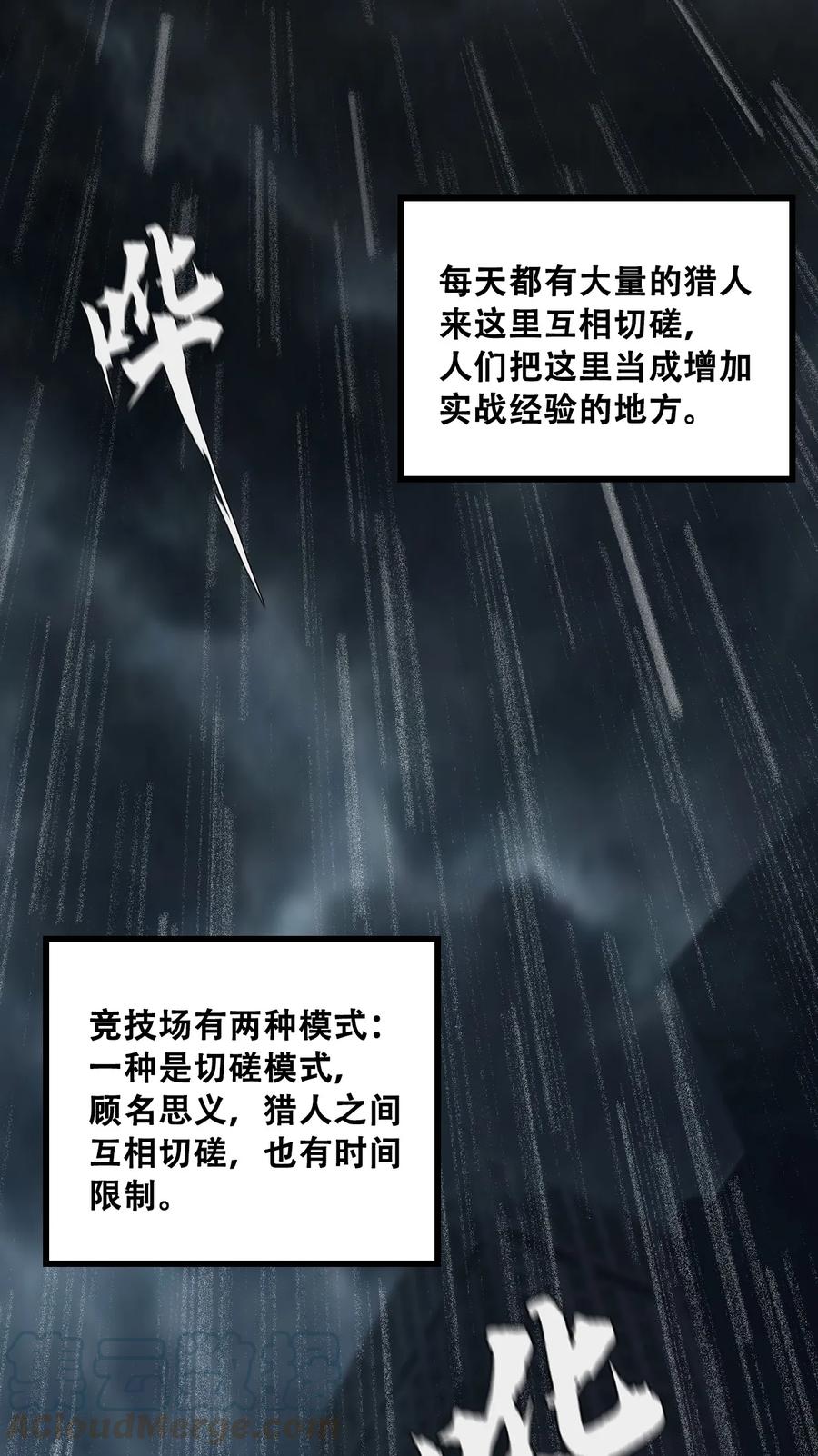 The Blade Of Evolution-Walking Alone In The Dungeon Ch.11 p5