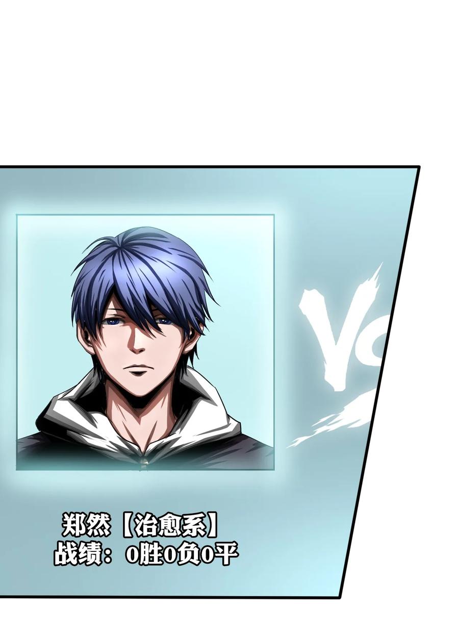 The Blade Of Evolution-Walking Alone In The Dungeon Ch.11 p50