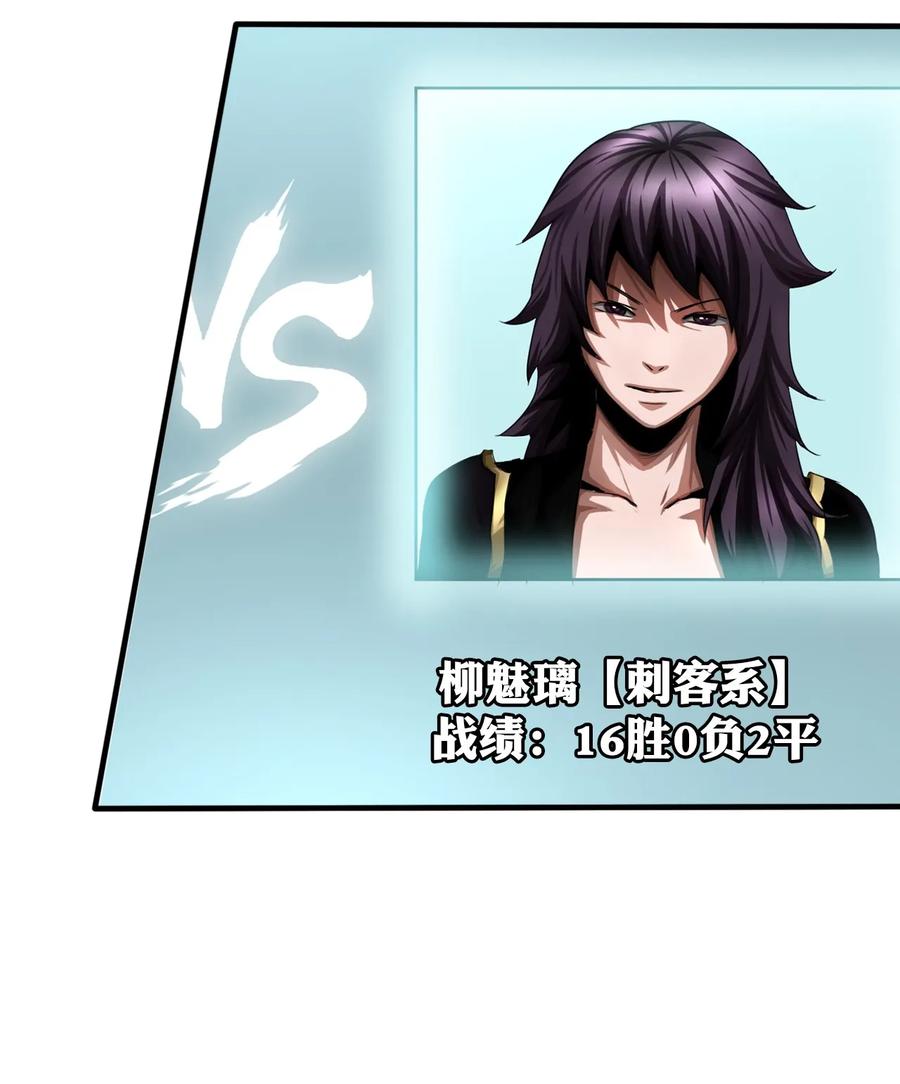 The Blade Of Evolution-Walking Alone In The Dungeon Ch.11 p51
