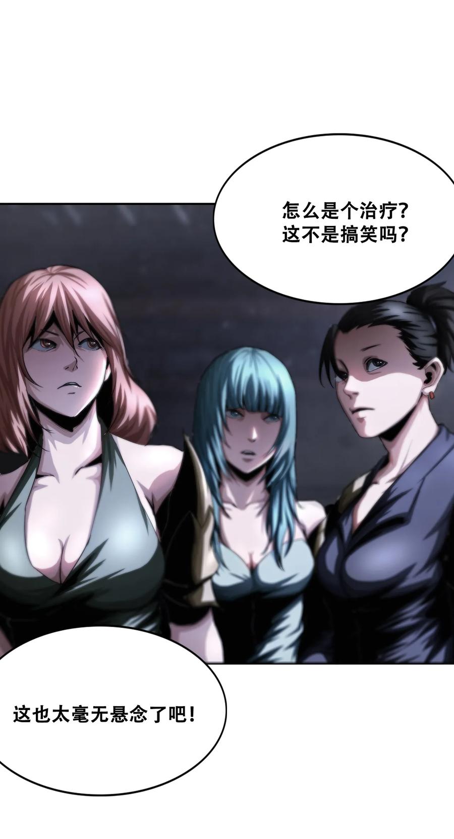The Blade Of Evolution-Walking Alone In The Dungeon Ch.11 p54
