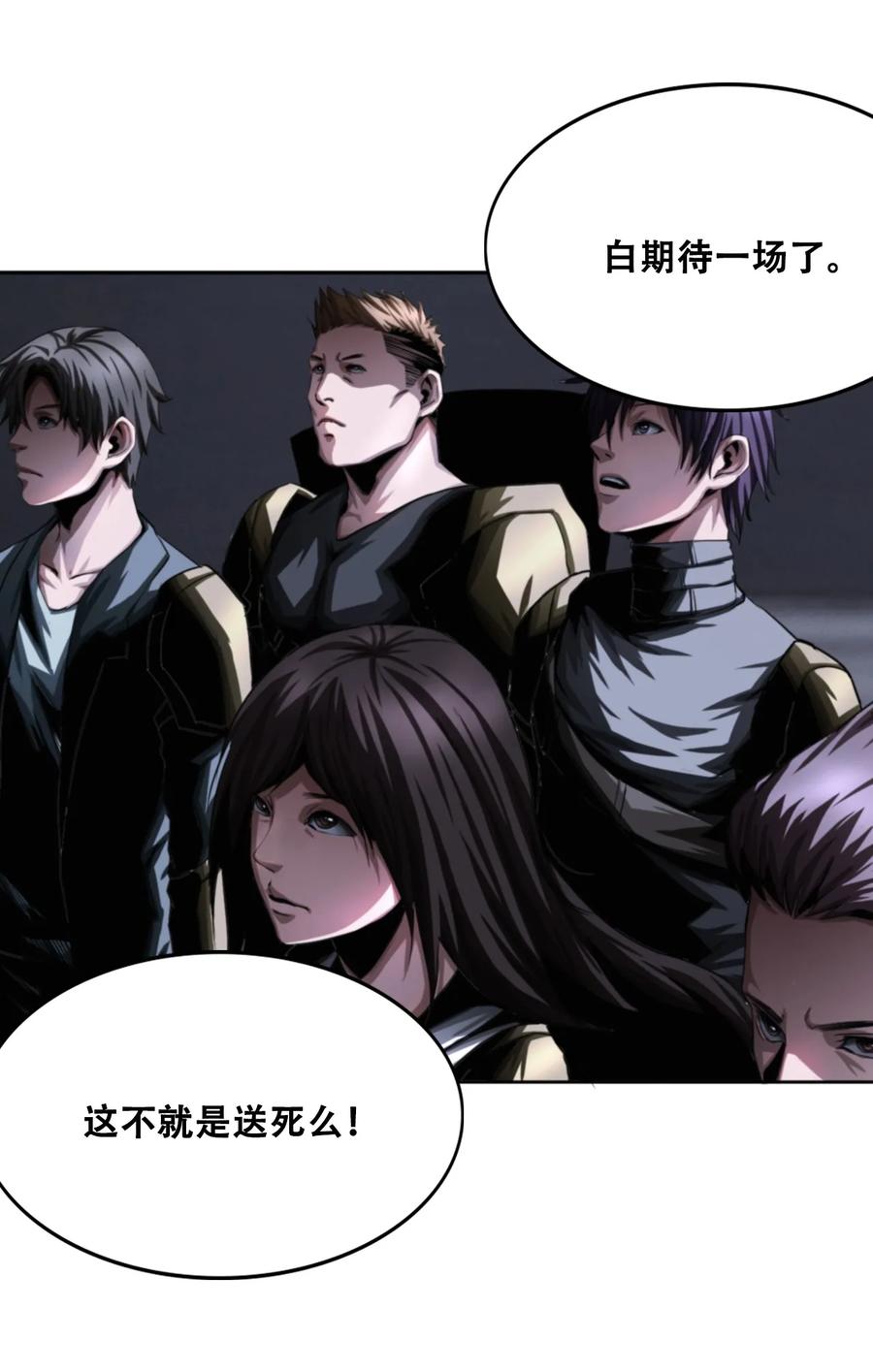The Blade Of Evolution-Walking Alone In The Dungeon Ch.11 p55