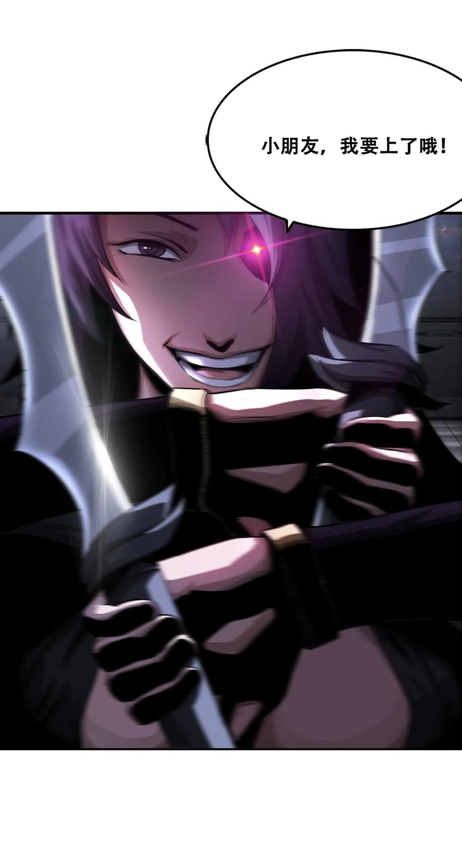 The Blade Of Evolution-Walking Alone In The Dungeon Ch.11 p56