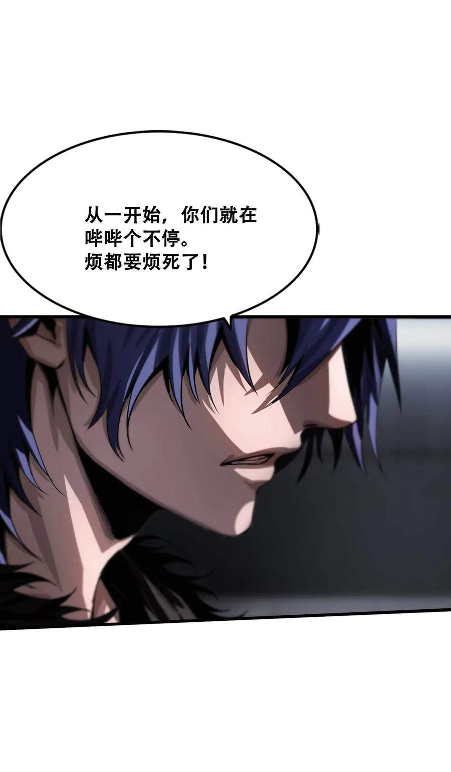 The Blade Of Evolution-Walking Alone In The Dungeon Ch.11 p58
