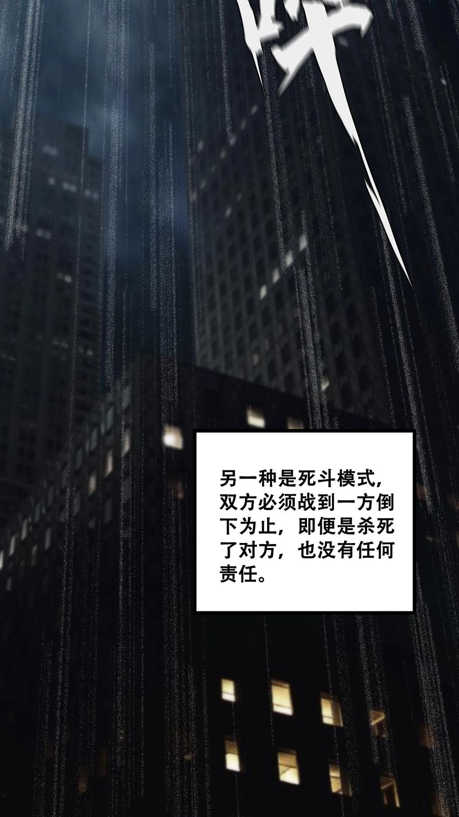 The Blade Of Evolution-Walking Alone In The Dungeon Ch.11 p6