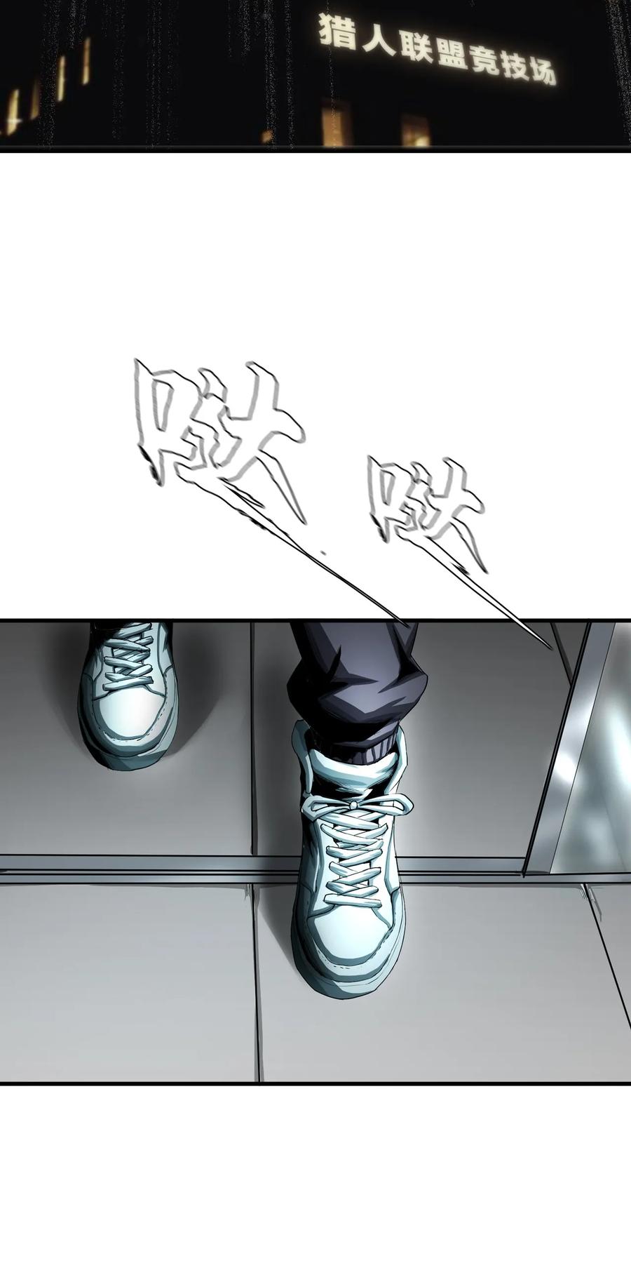 The Blade Of Evolution-Walking Alone In The Dungeon Ch.11 p7