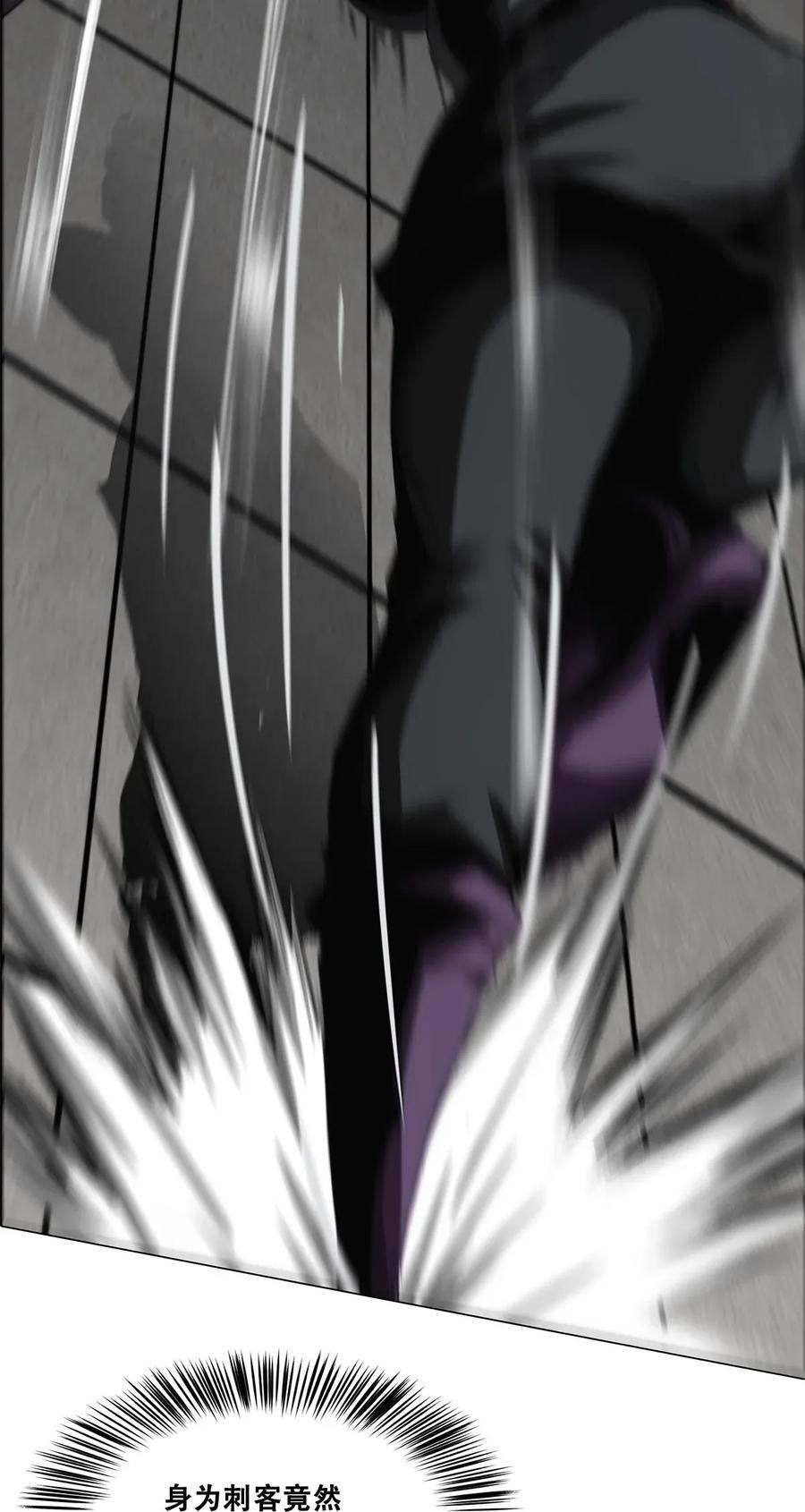 The Blade Of Evolution-Walking Alone In The Dungeon Ch.12 p11