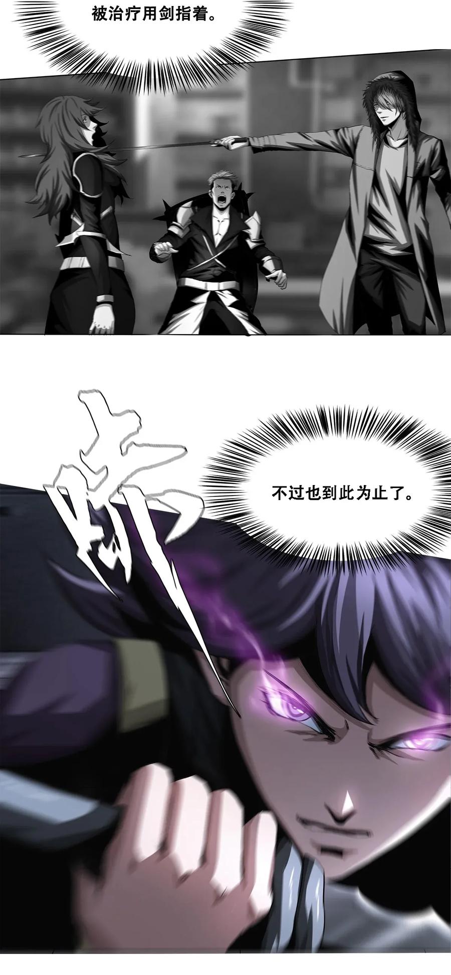 The Blade Of Evolution-Walking Alone In The Dungeon Ch.12 p12