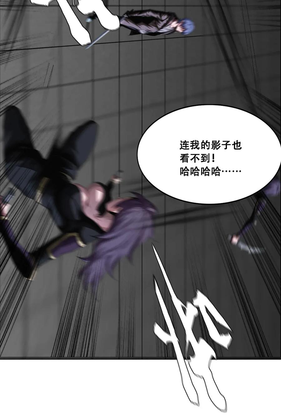 The Blade Of Evolution-Walking Alone In The Dungeon Ch.12 p14