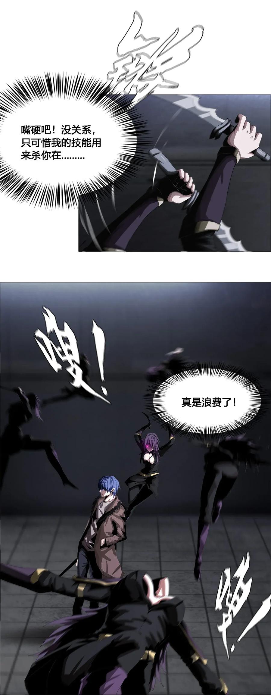 The Blade Of Evolution-Walking Alone In The Dungeon Ch.12 p16