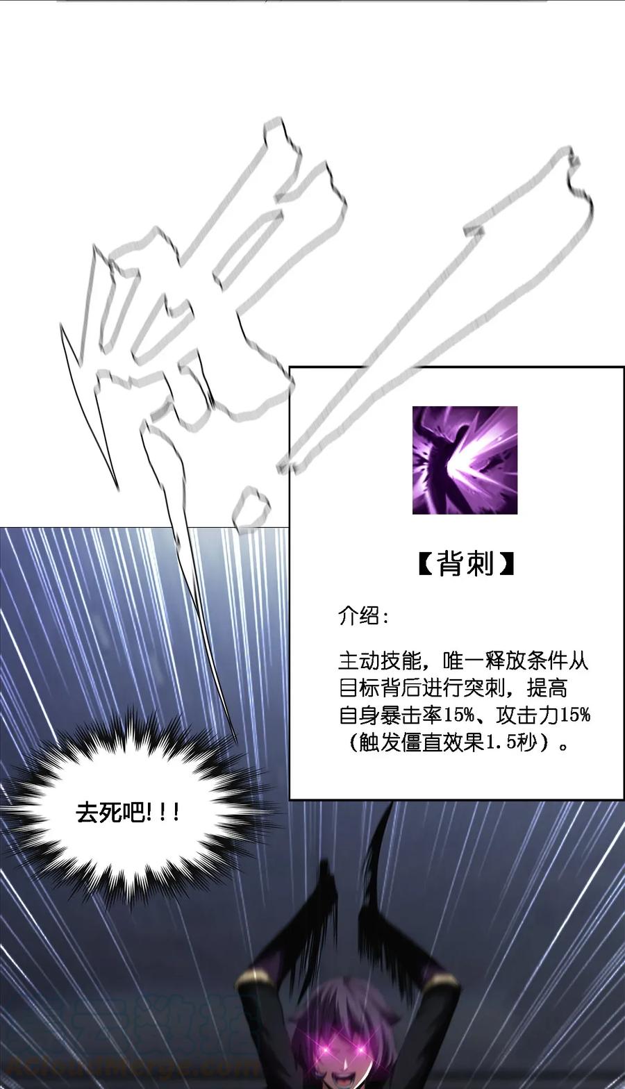 The Blade Of Evolution-Walking Alone In The Dungeon Ch.12 p17