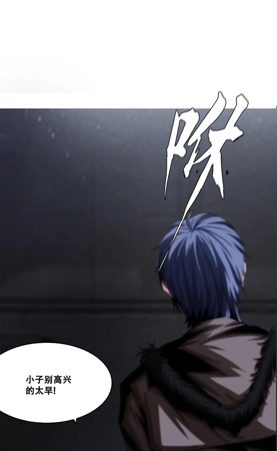 The Blade Of Evolution-Walking Alone In The Dungeon Ch.12 p23