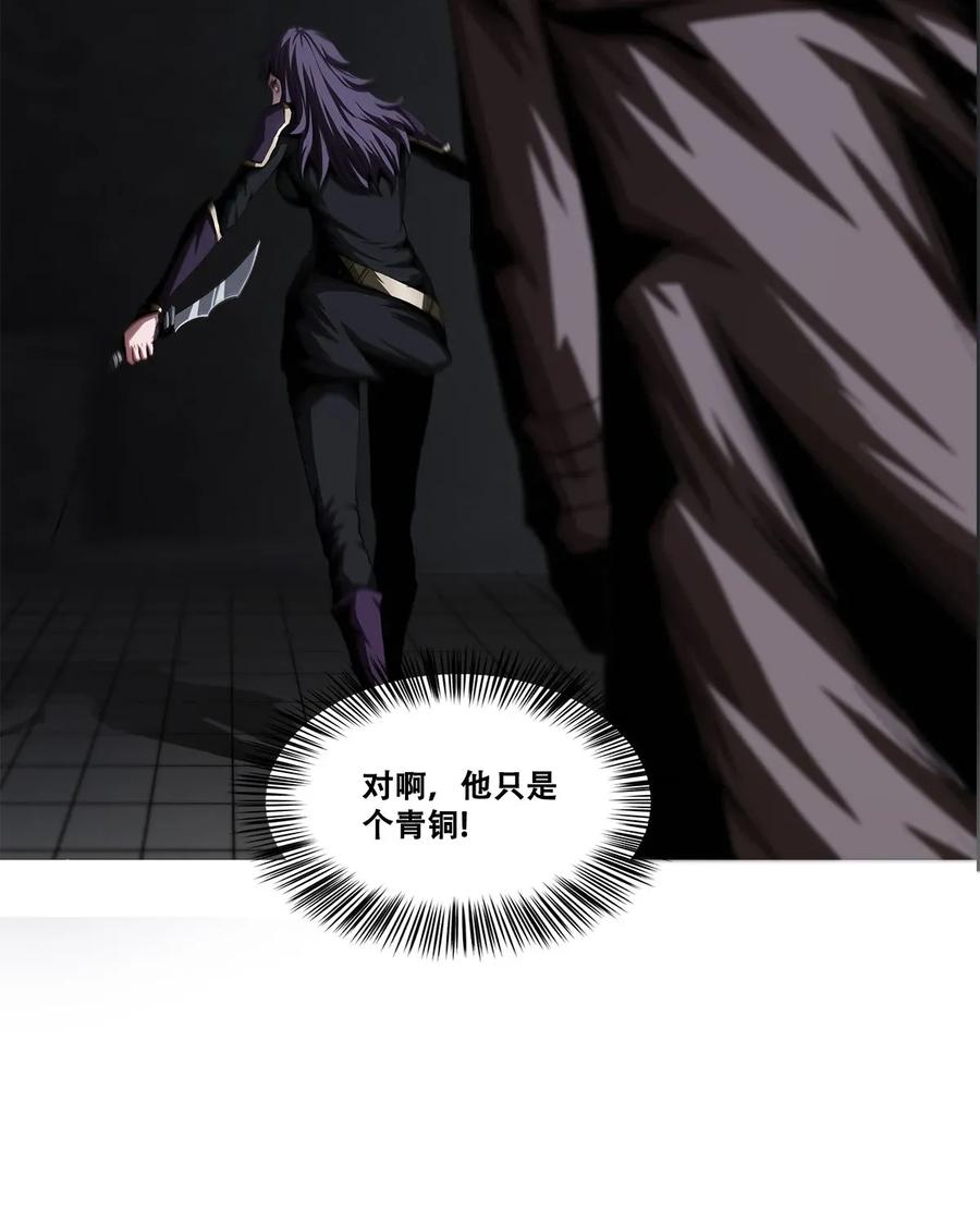 The Blade Of Evolution-Walking Alone In The Dungeon Ch.12 p24