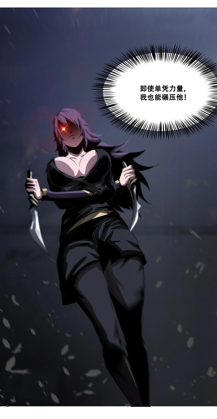 The Blade Of Evolution-Walking Alone In The Dungeon Ch.12 p26