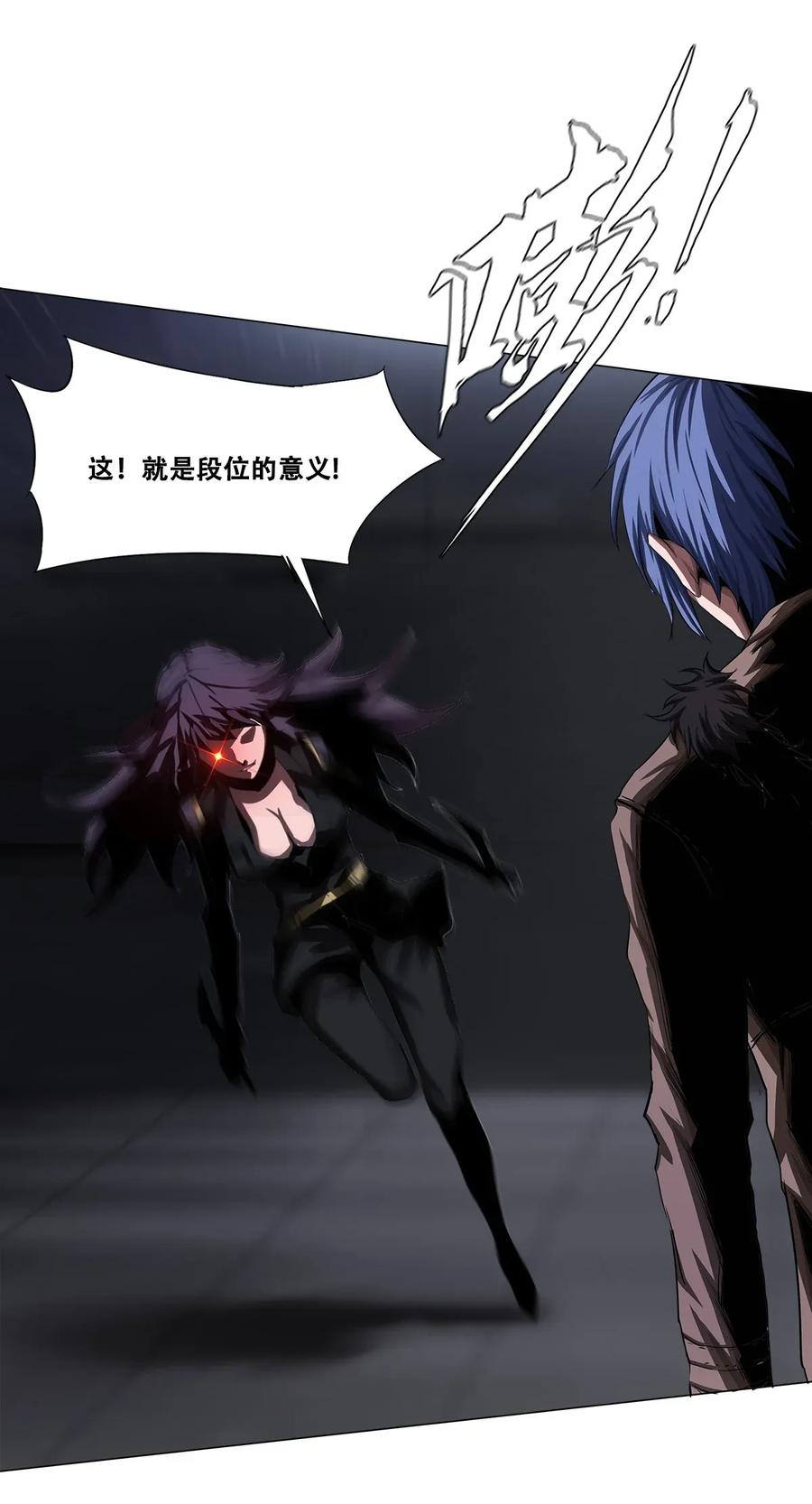 The Blade Of Evolution-Walking Alone In The Dungeon Ch.12 p27
