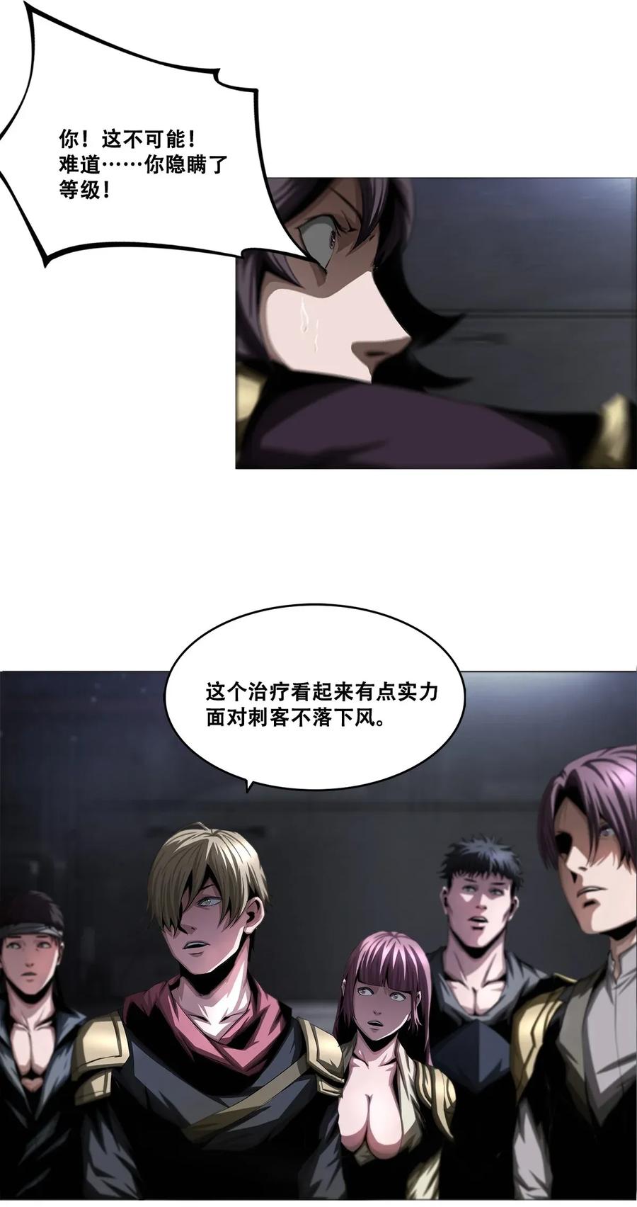 The Blade Of Evolution-Walking Alone In The Dungeon Ch.12 p30