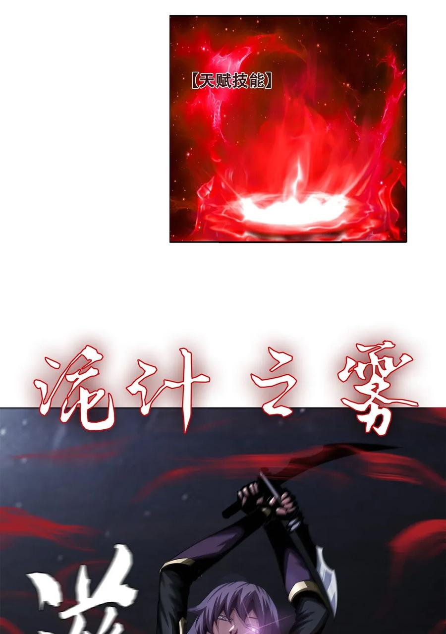 The Blade Of Evolution-Walking Alone In The Dungeon Ch.12 p32