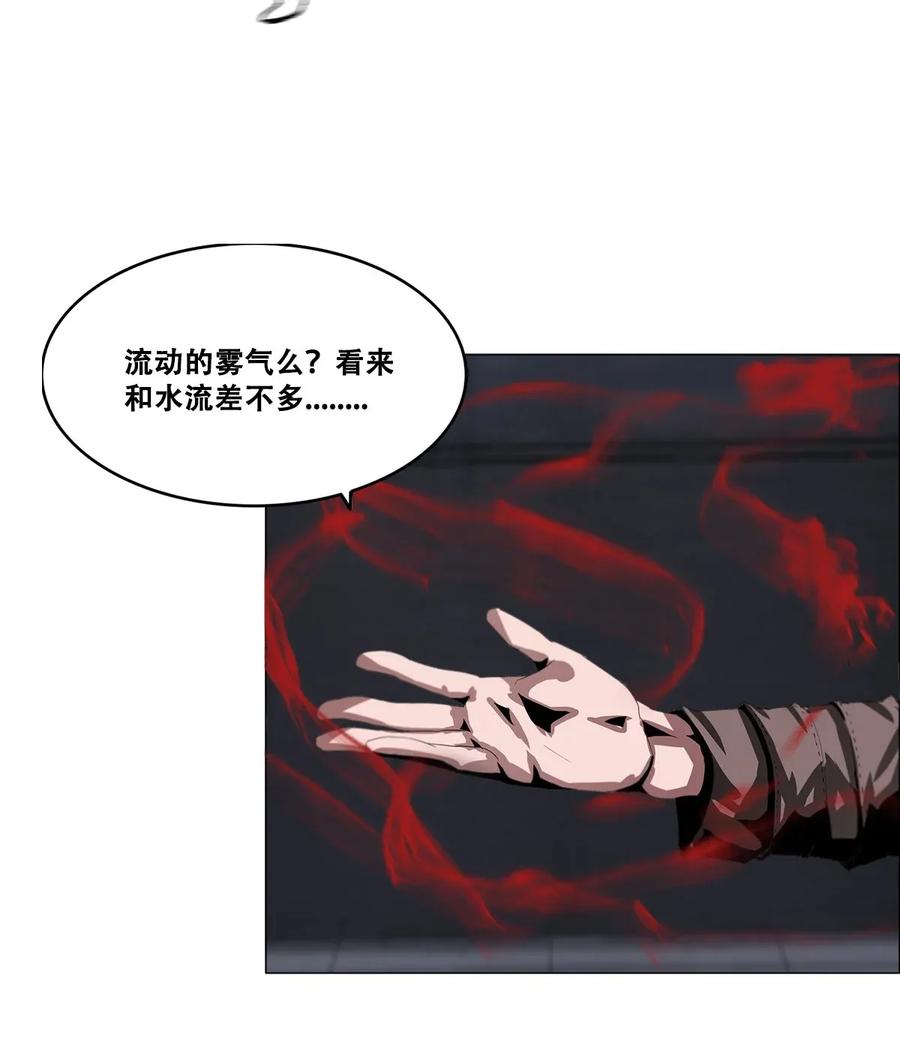 The Blade Of Evolution-Walking Alone In The Dungeon Ch.12 p35