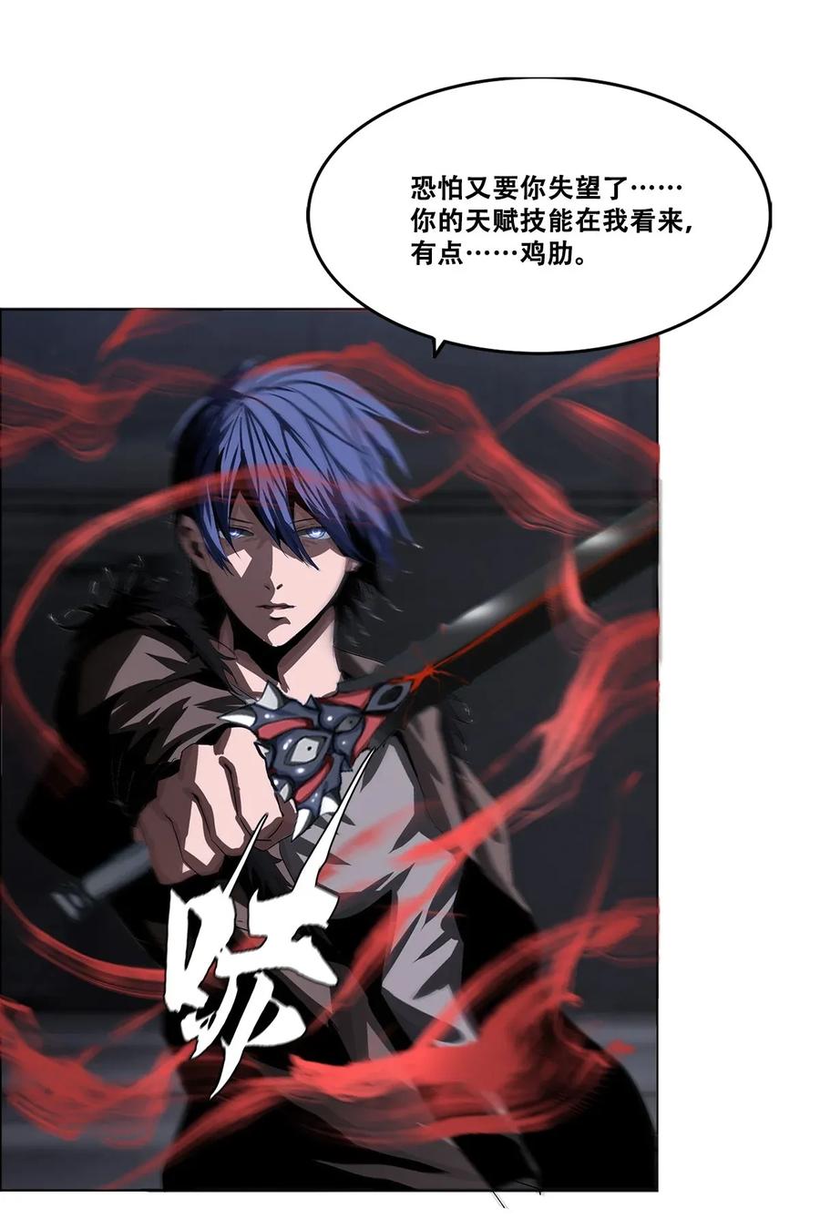 The Blade Of Evolution-Walking Alone In The Dungeon Ch.12 p36